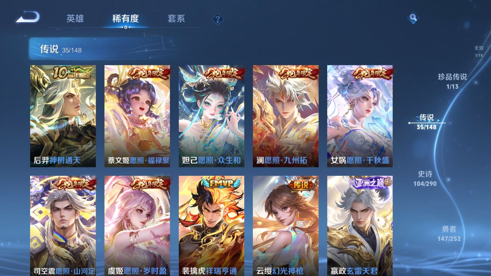 WZQM4686981王者荣耀账号详情图12