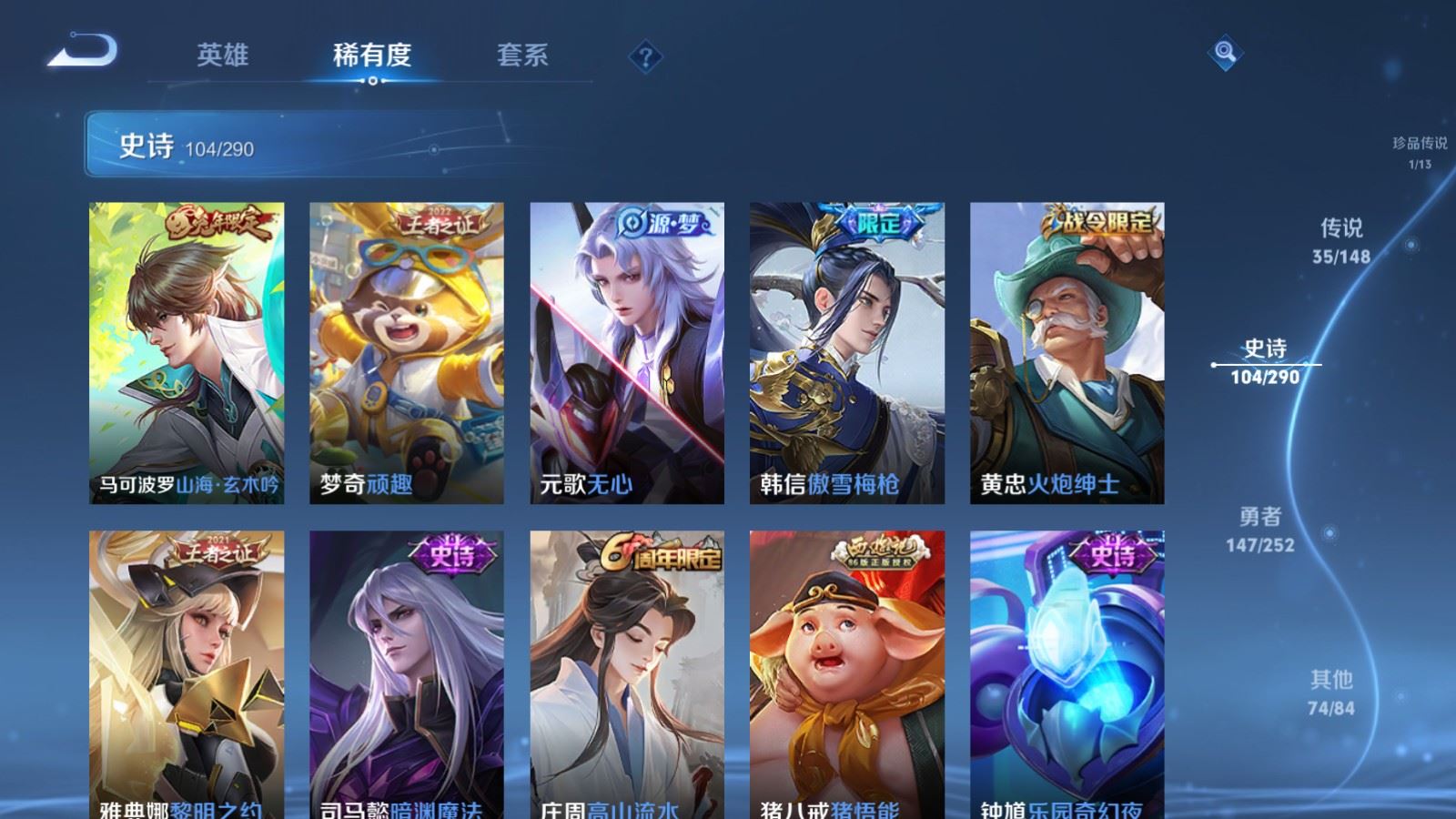 WZQM4686981王者荣耀账号详情图18