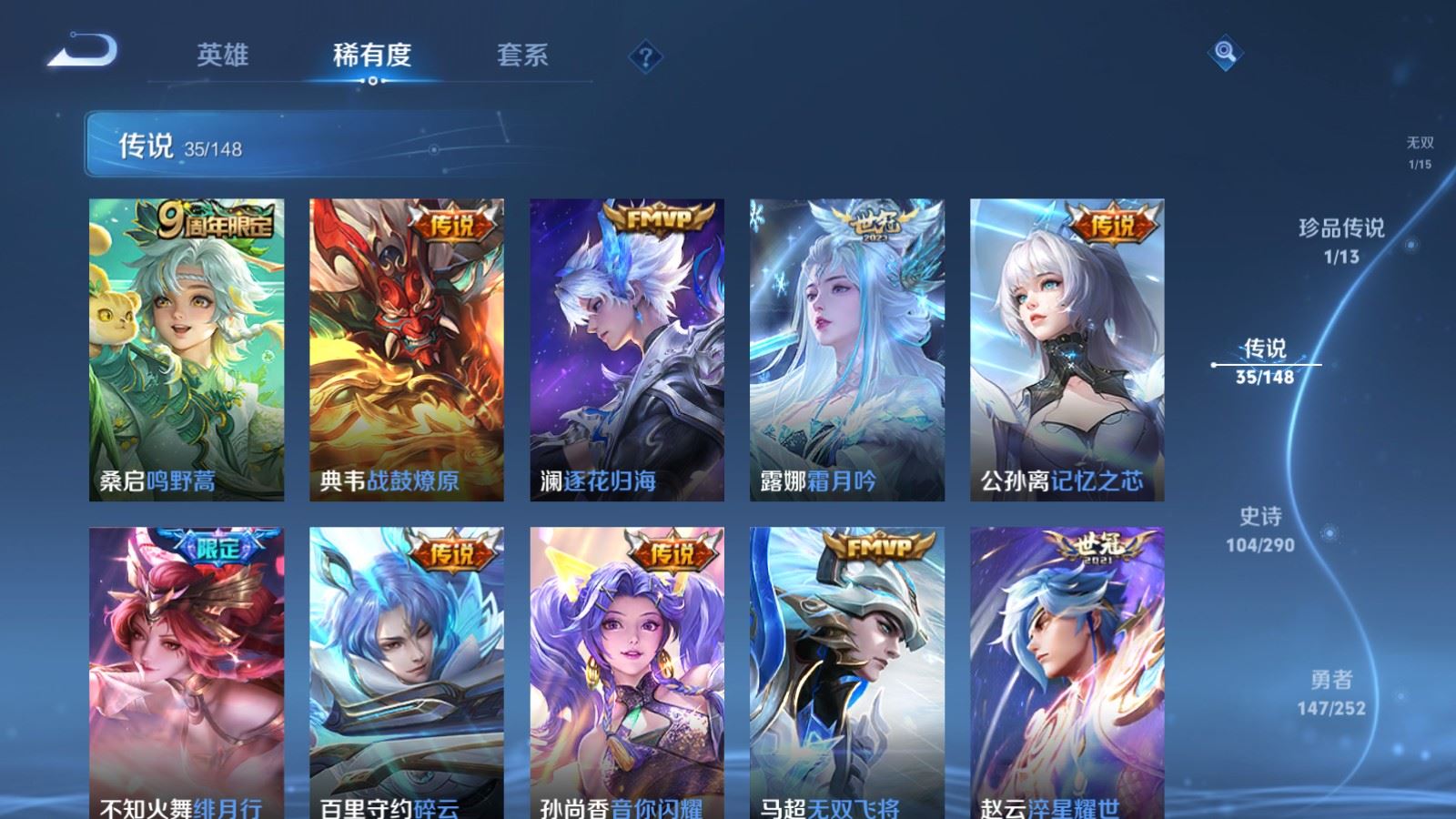 WZQM4686981王者荣耀账号详情图13
