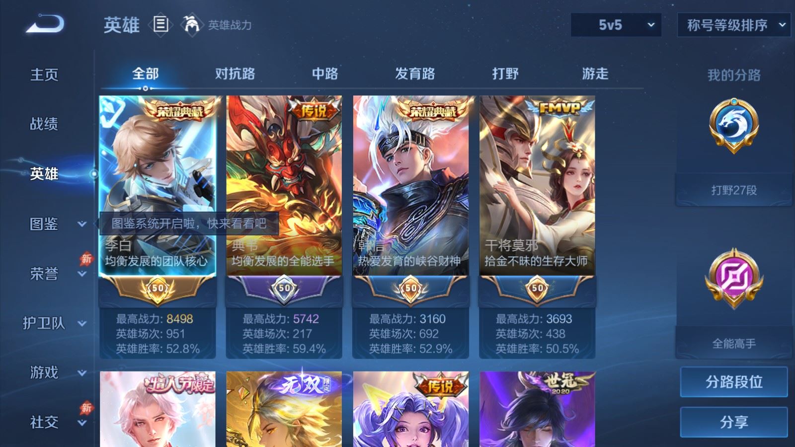 WZQM4686981王者荣耀账号详情图5