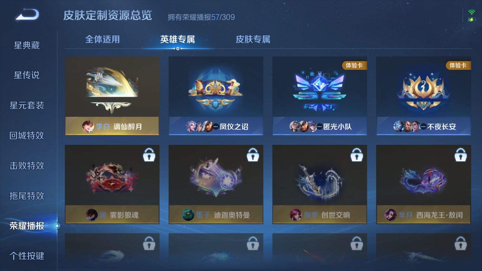 WZQM4686981王者荣耀账号详情图28