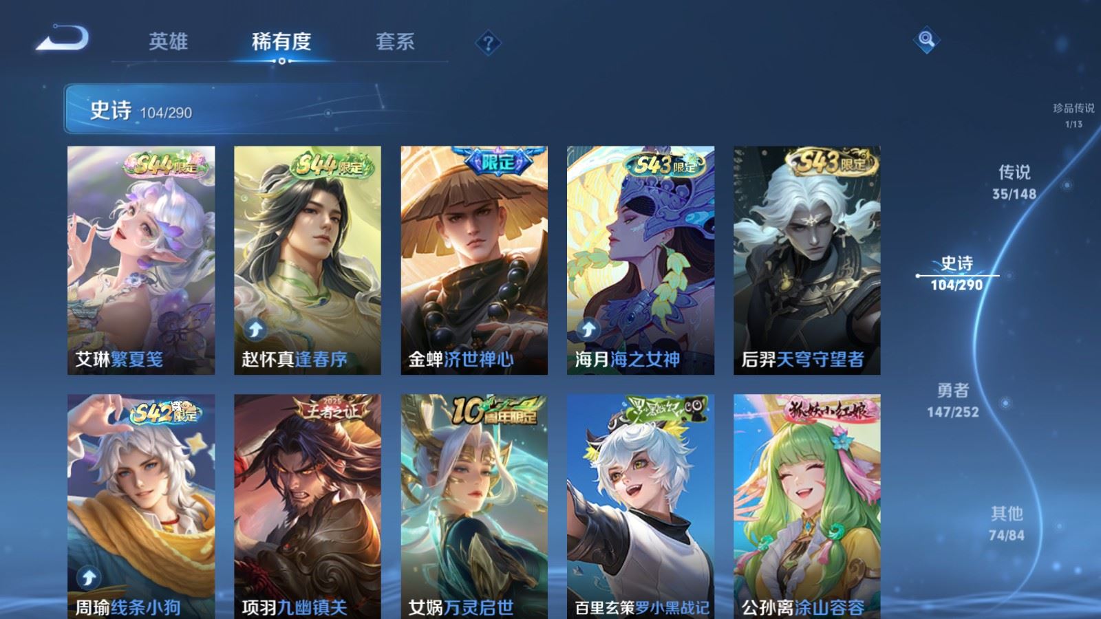 WZQM4686981王者荣耀账号详情图16