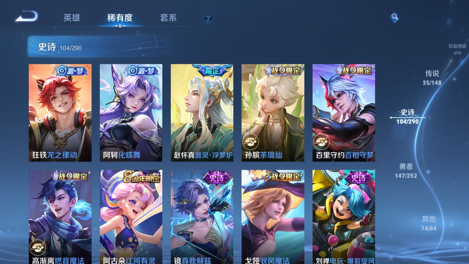 WZQM4686981王者荣耀账号详情图17