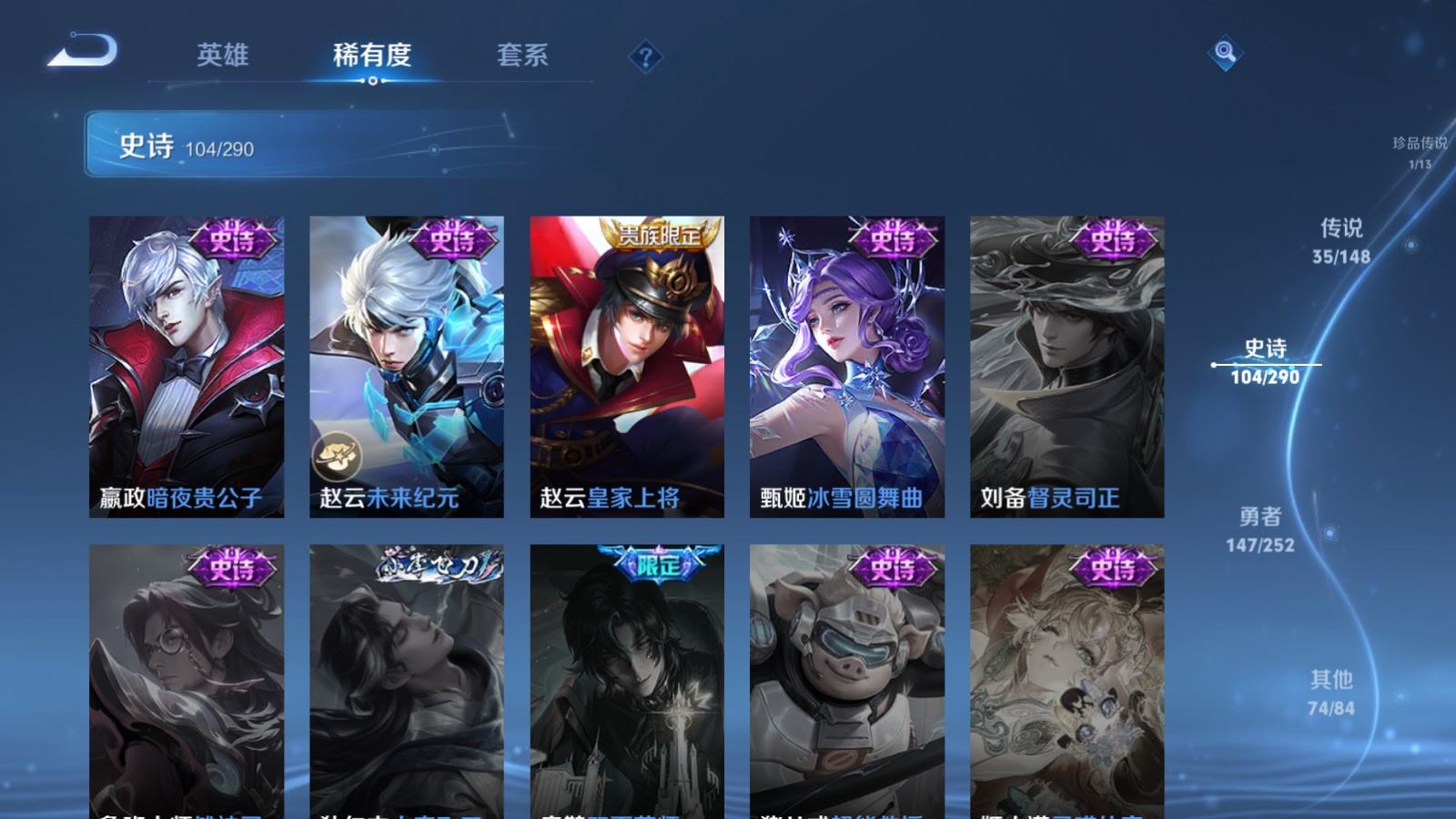 WZQM4686981王者荣耀账号详情图26