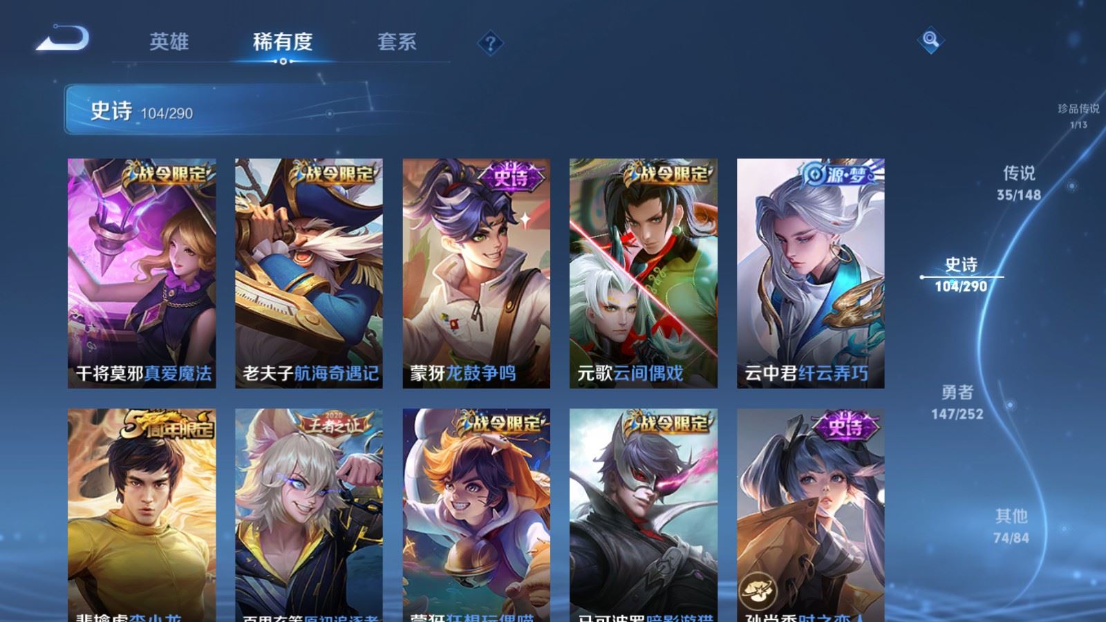 WZQM4686981王者荣耀账号详情图19