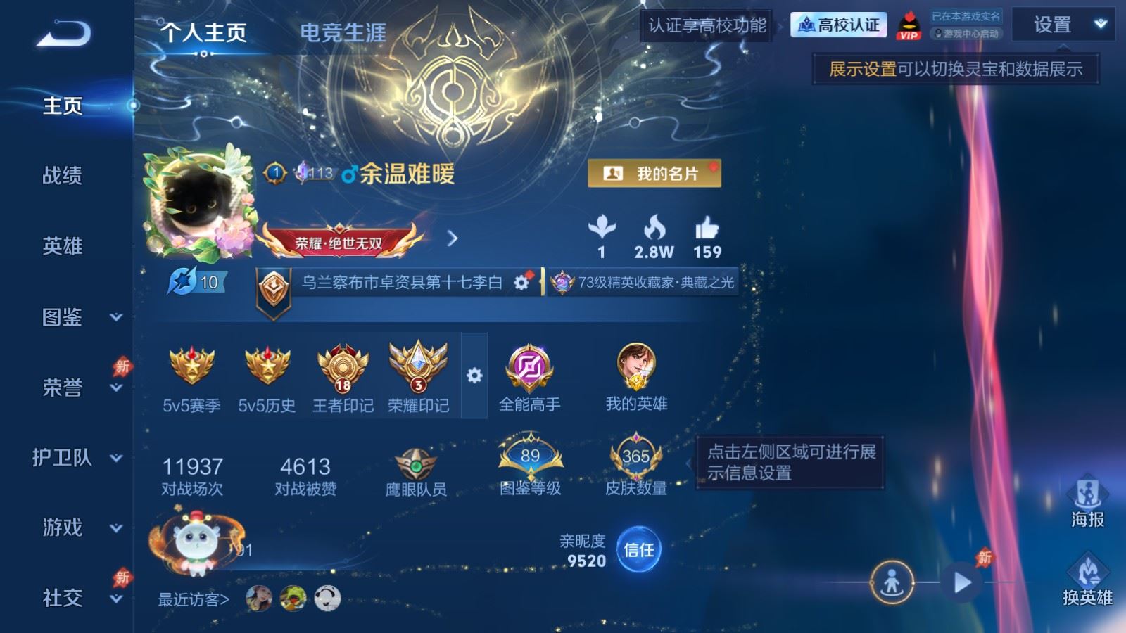 WZQM4686981王者荣耀账号详情图3