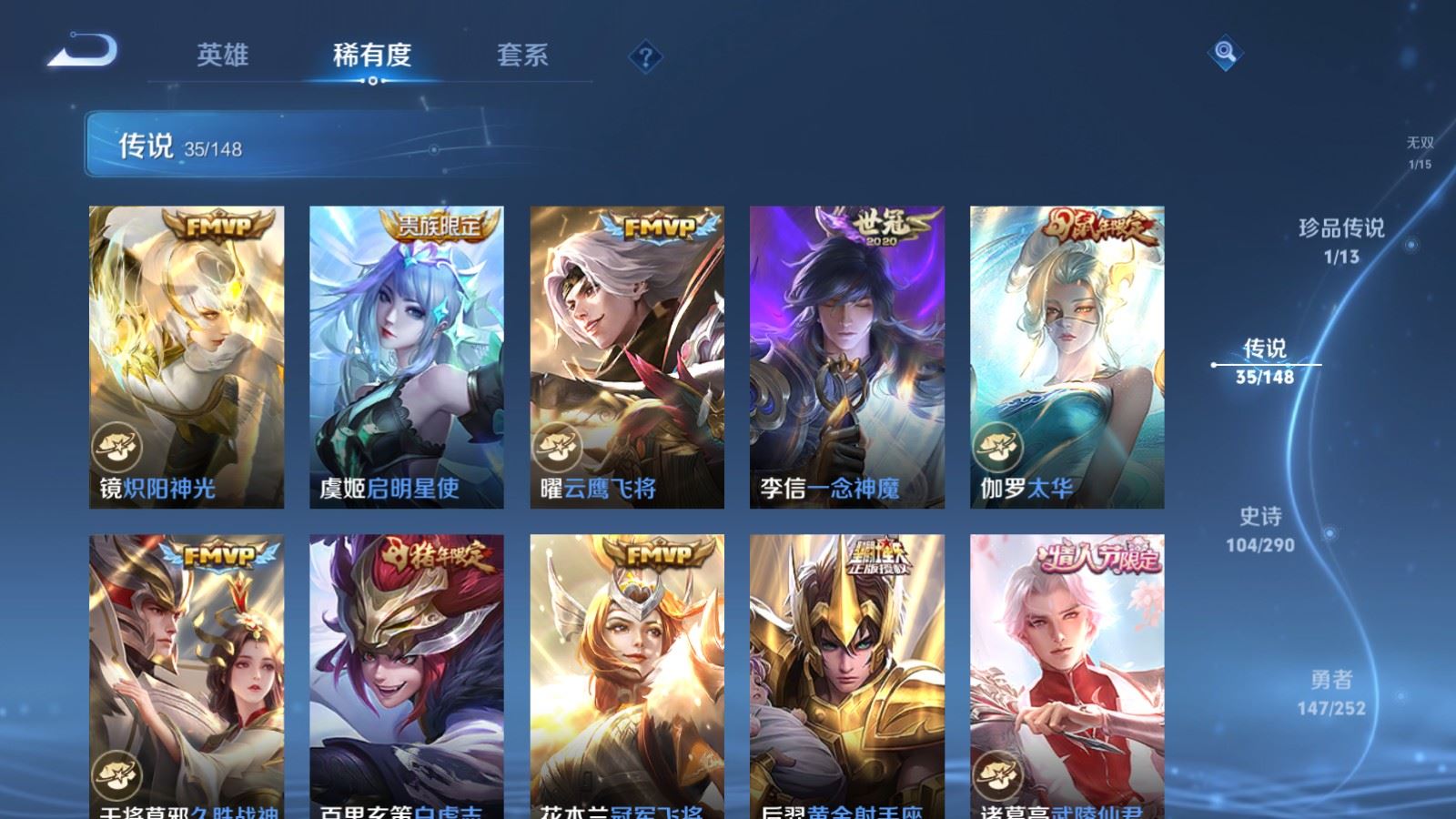 WZQM4686981王者荣耀账号详情图14