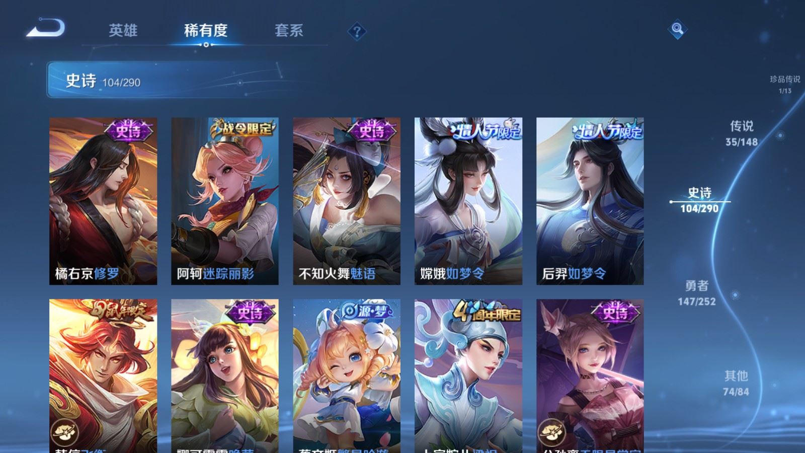 WZQM4686981王者荣耀账号详情图20
