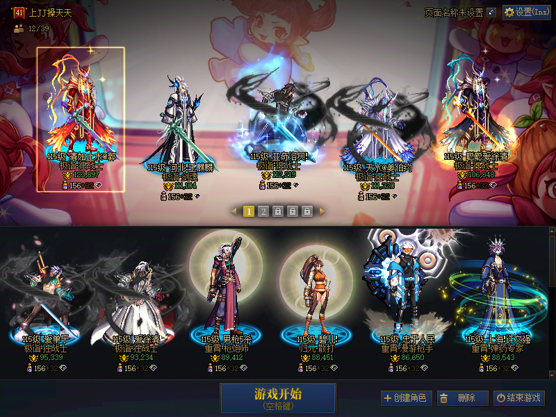 [26624901]A找回包赔号-可二次改名红11连体5个红10总12C奶都8.3w名望起可未央可破凶1阶信用分896没榜单！红11红13耳环狂战12.3w
带透明龙袍搭天3，红10剑魂4个狂战，6个8-9w小号