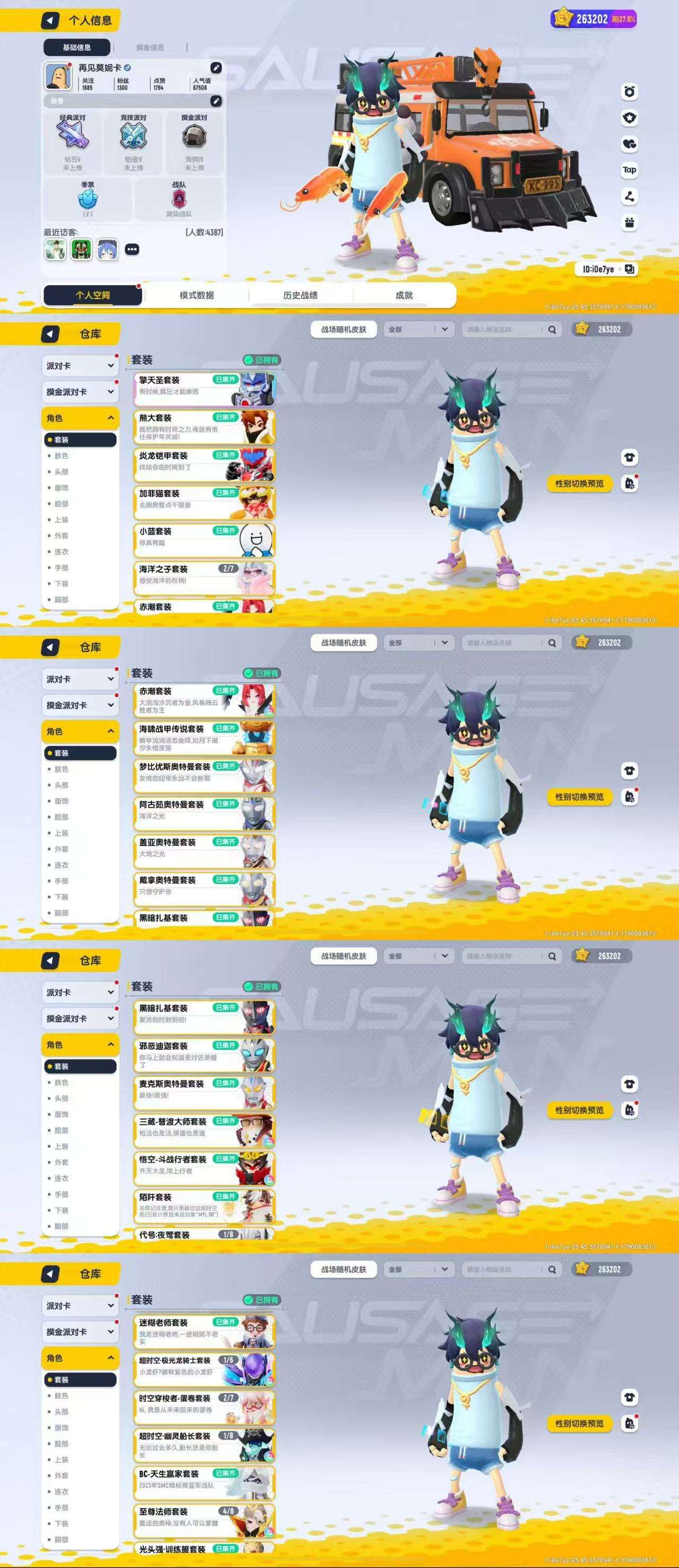 [26625700]xc826香肠派对纯tap登录26.3万美味值擎天圣套装熊大套装炎龙铠甲套装加菲猫套装小蓝套装赤潮套装海啸战甲传说套装梦比优斯奥特曼套装阿古茹奥特曼套装盖亚奥特曼套装戴拿奥特曼套装黑暗扎基套装恶迪迦套装麦克斯奥特曼套装 三藏-普渡大师套装悟空-斗战行者套装陌阡套装1790242549
