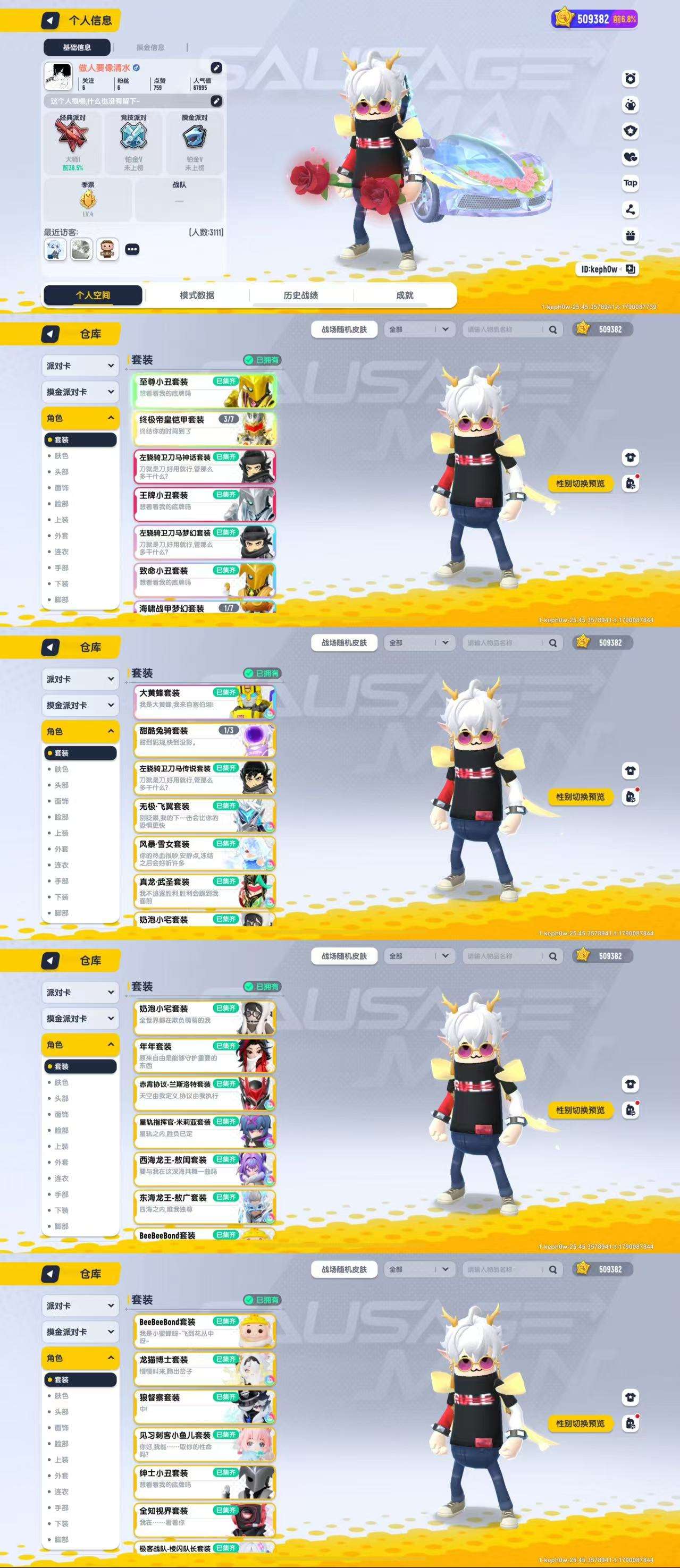[26625876]xc827香肠派对纯tap登录50.9万美味值2把升级枪UMP9-焚焰龙息至尊小丑套装左骁骑卫刀马神话套装王牌小丑套装左骁骑卫刀马梦幻套装致命小丑套装大黄蜂套装左骁骑卫刀马传说套装无极·飞翼套装风暴·雪女套装真龙·武圣套装奶泡小宅套装年年套装赤霄协议-兰斯洛特套装星轨指挥官-米莉亚套装西海龙王-敖闰套装东海龙王-敖广套装BeeBeeBond套装龙猫博士套装狼督察套装 已集齐见习刺客小鱼儿套装绅士小丑套装极客战队-棱闪队长套装1790242778