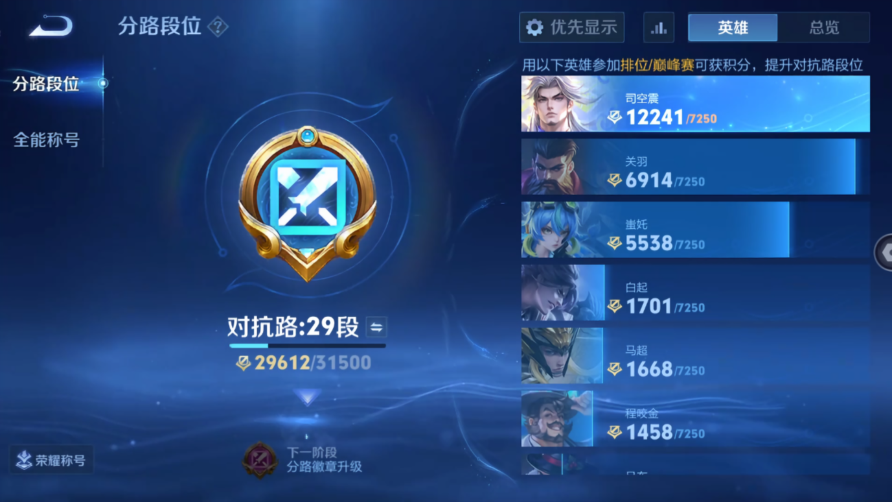 WZQM4687496王者荣耀账号详情图18 WZQM4687496王者荣耀账号详情图18