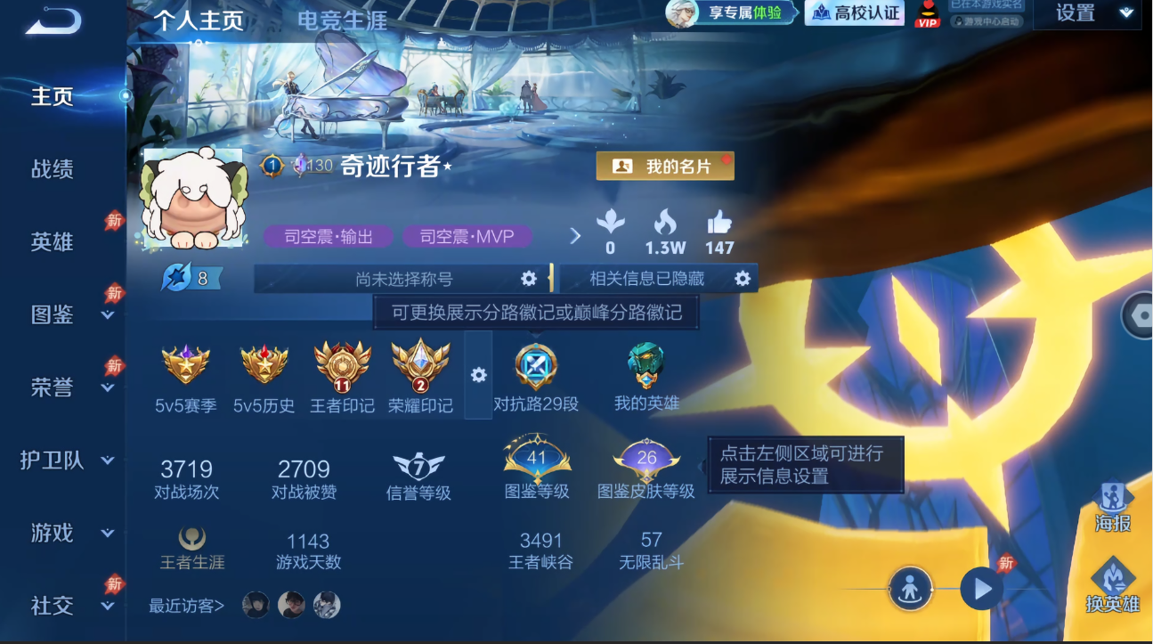 WZQM4687496王者荣耀账号详情图15 WZQM4687496王者荣耀账号详情图15