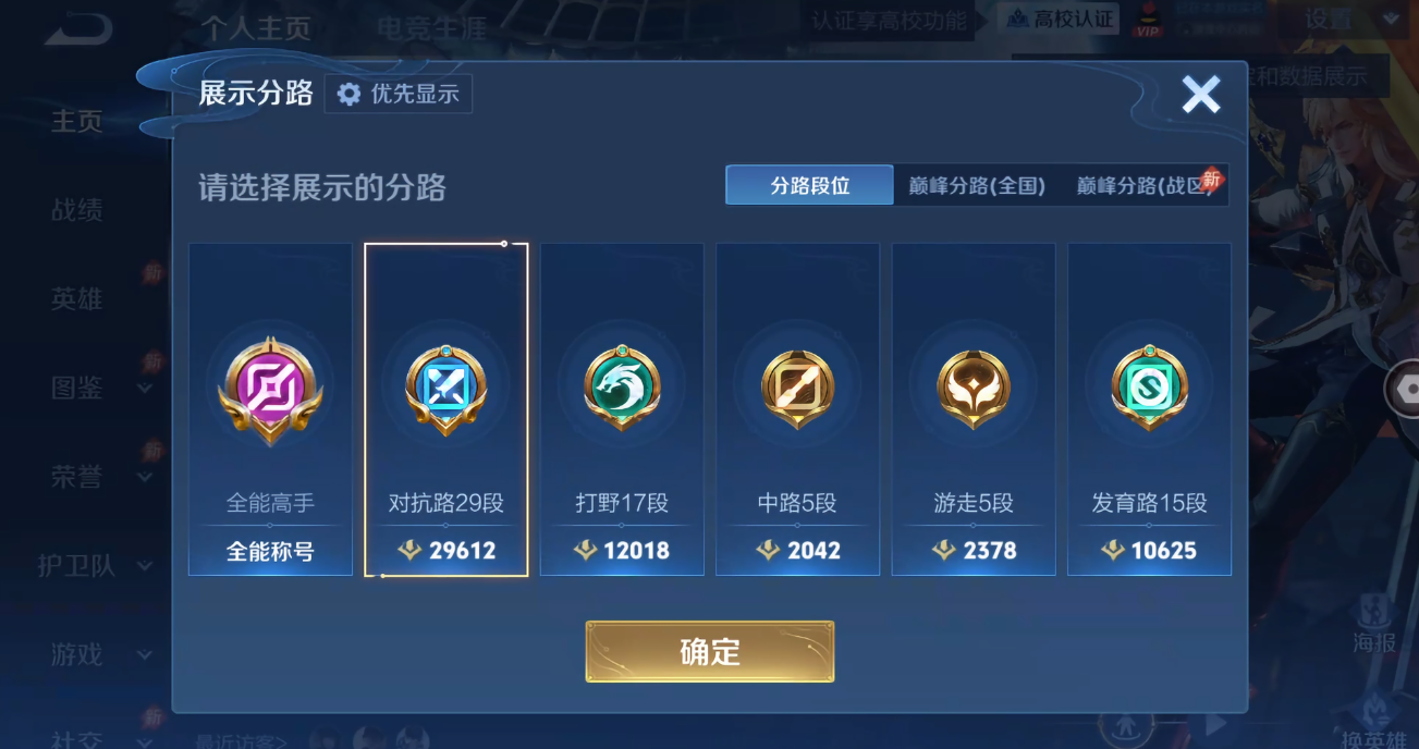 WZQM4687496王者荣耀账号详情图14 WZQM4687496王者荣耀账号详情图14