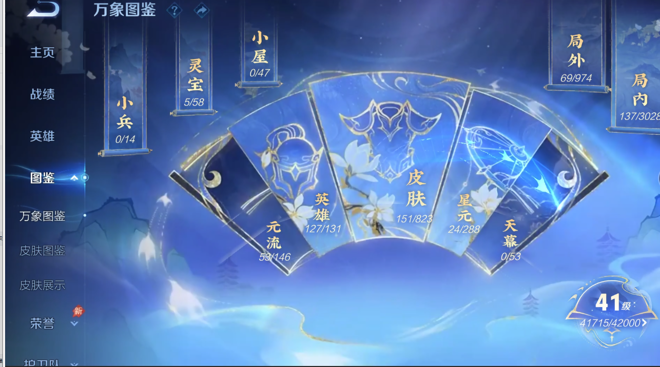 WZQM4687496王者荣耀账号详情图12 WZQM4687496王者荣耀账号详情图12