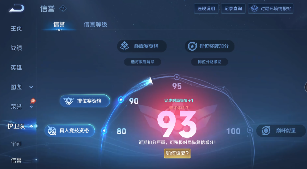 WZQM4687496王者荣耀账号详情图10 WZQM4687496王者荣耀账号详情图10
