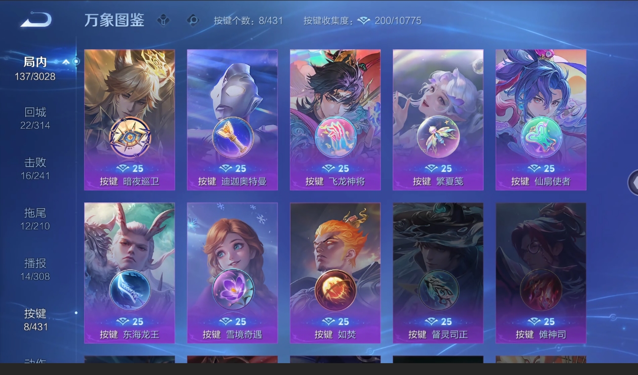 WZQM4687496王者荣耀账号详情图3 WZQM4687496王者荣耀账号详情图3