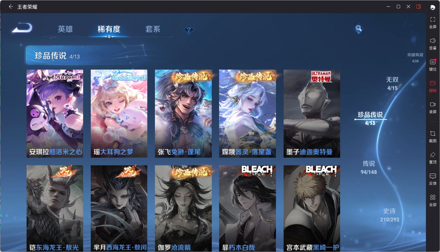 WZQM4687517王者荣耀账号详情图8 WZQM4687517王者荣耀账号详情图8