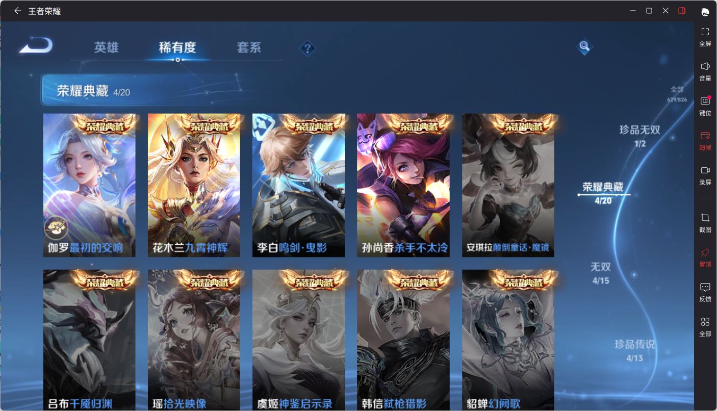 WZQM4687517王者荣耀账号详情图10 WZQM4687517王者荣耀账号详情图10