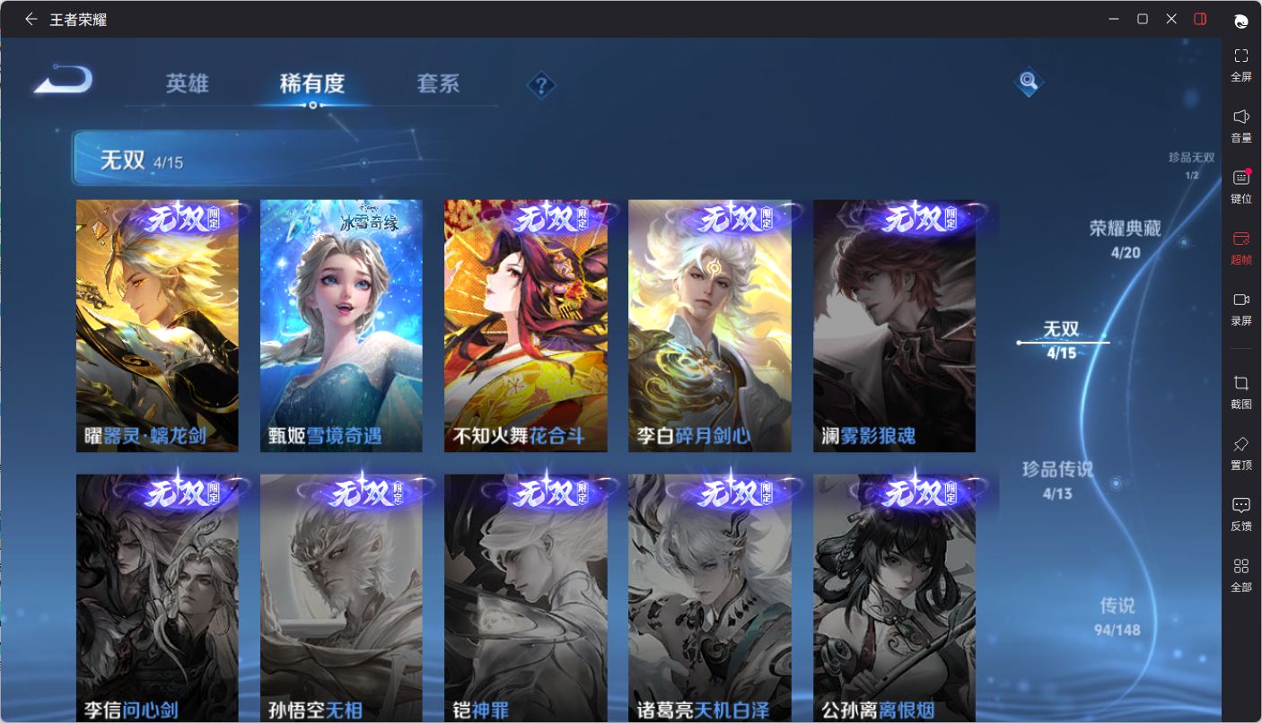 WZQM4687517王者荣耀账号详情图7 WZQM4687517王者荣耀账号详情图7