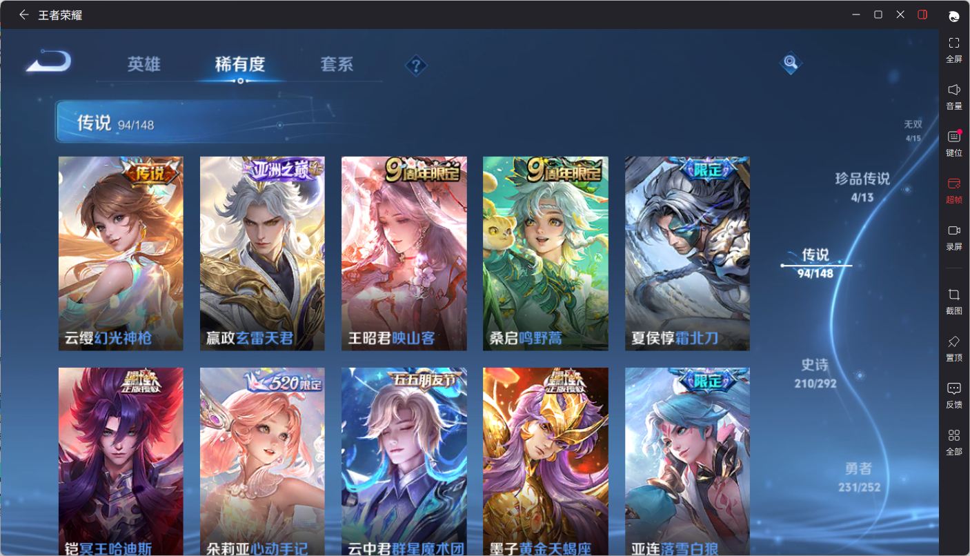 WZQM4687517王者荣耀账号详情图9 WZQM4687517王者荣耀账号详情图9