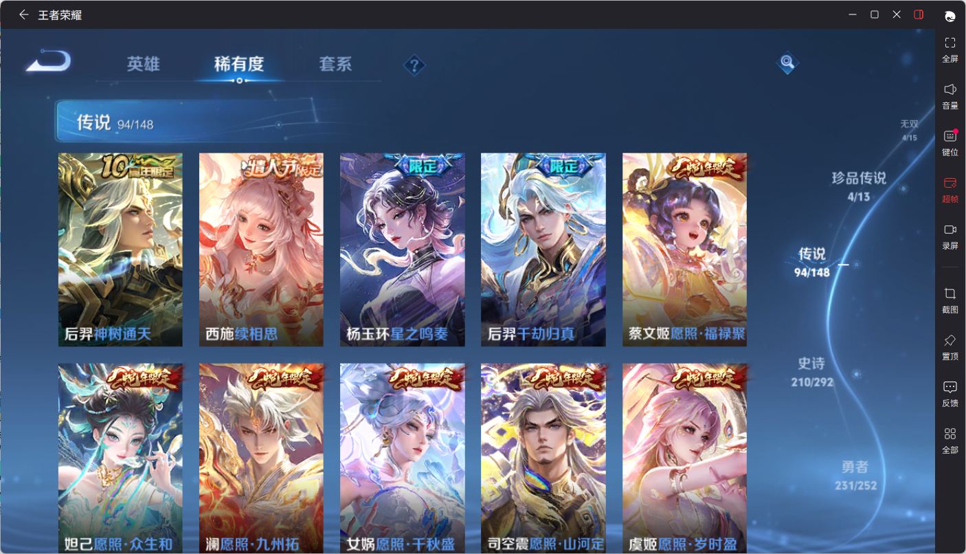 WZQM4687517王者荣耀账号详情图18 WZQM4687517王者荣耀账号详情图18