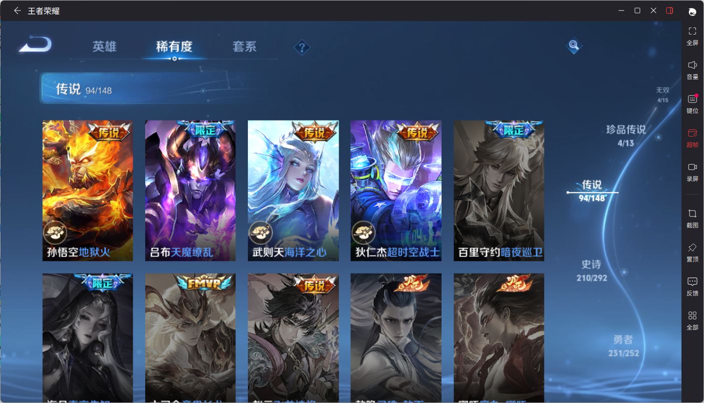 WZQM4687517王者荣耀账号详情图17 WZQM4687517王者荣耀账号详情图17