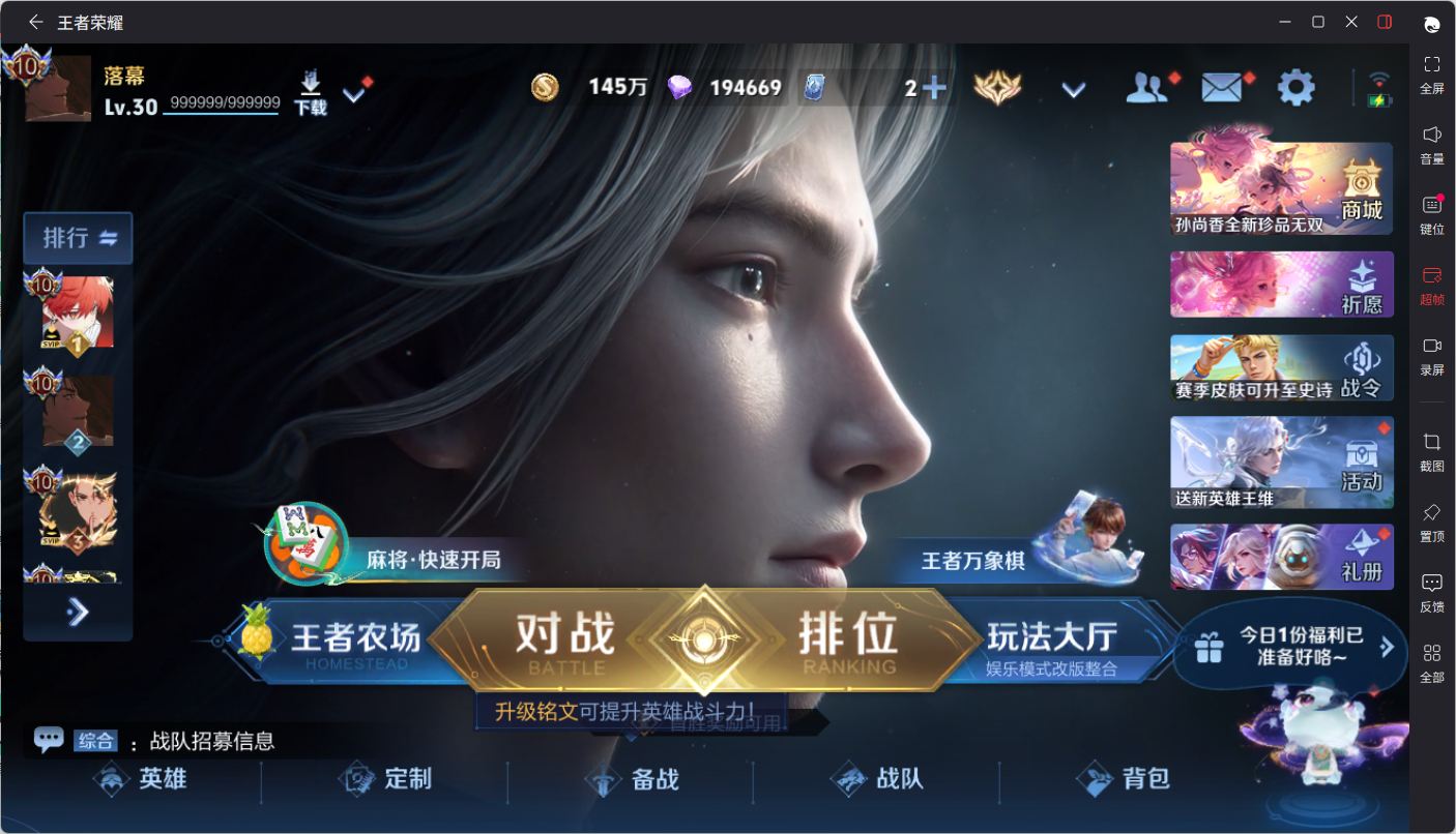 WZQM4687517王者荣耀账号详情图12 WZQM4687517王者荣耀账号详情图12