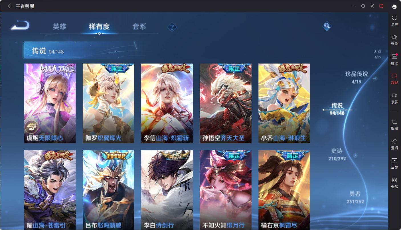 WZQM4687517王者荣耀账号详情图14 WZQM4687517王者荣耀账号详情图14