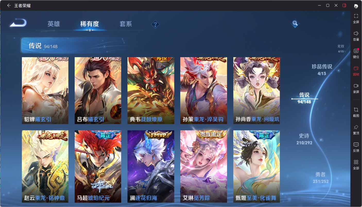 WZQM4687517王者荣耀账号详情图24 WZQM4687517王者荣耀账号详情图24