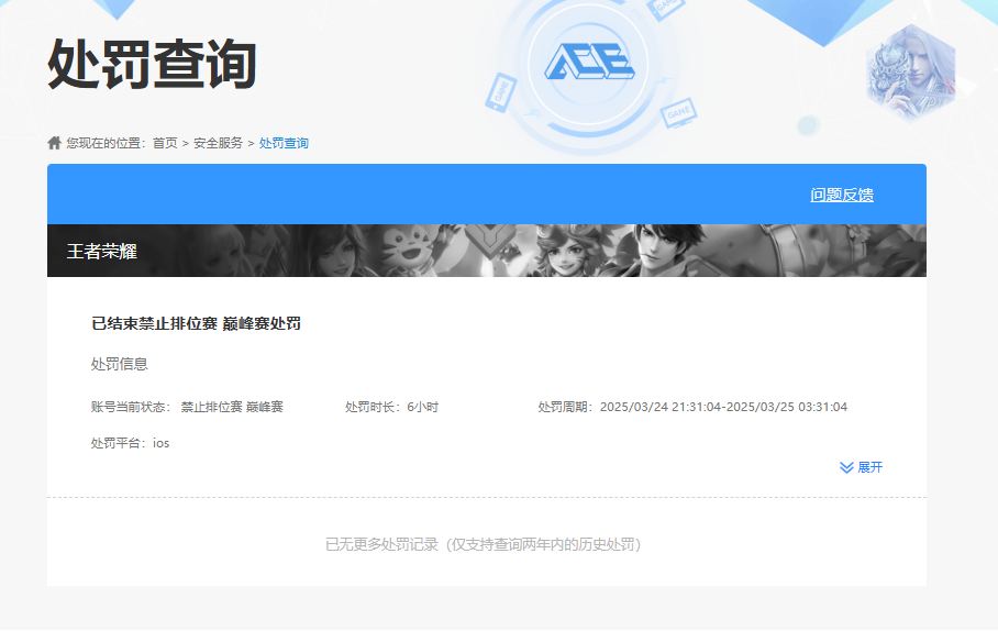 WZQM4687517王者荣耀账号详情图19 WZQM4687517王者荣耀账号详情图19