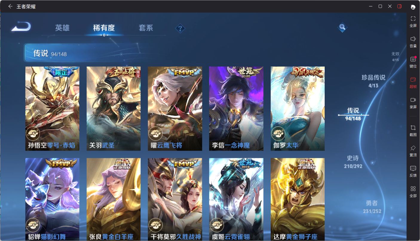 WZQM4687517王者荣耀账号详情图15 WZQM4687517王者荣耀账号详情图15