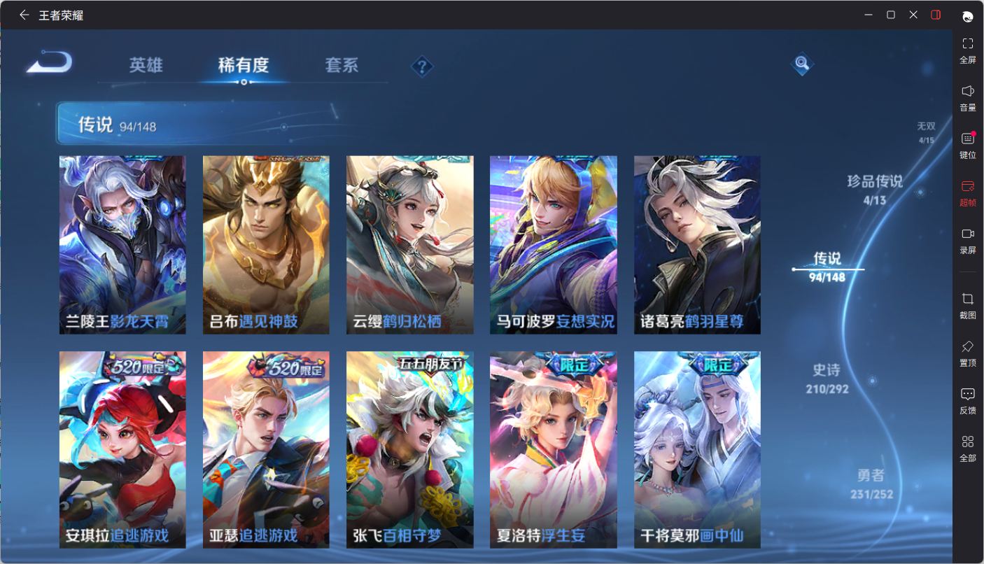 WZQM4687517王者荣耀账号详情图16 WZQM4687517王者荣耀账号详情图16