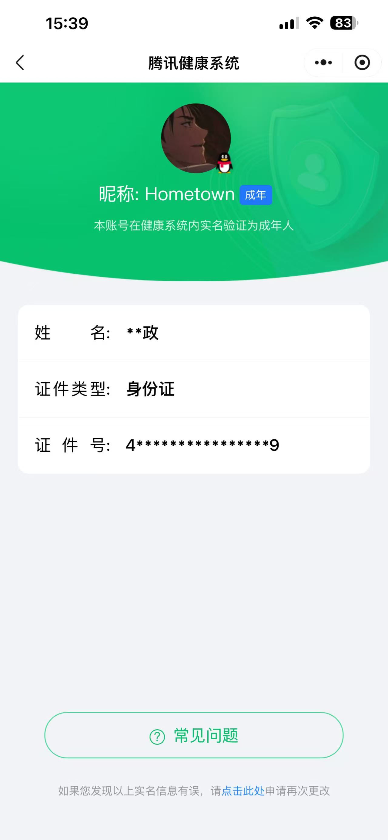 WZQM4687517王者荣耀账号详情图20 WZQM4687517王者荣耀账号详情图20