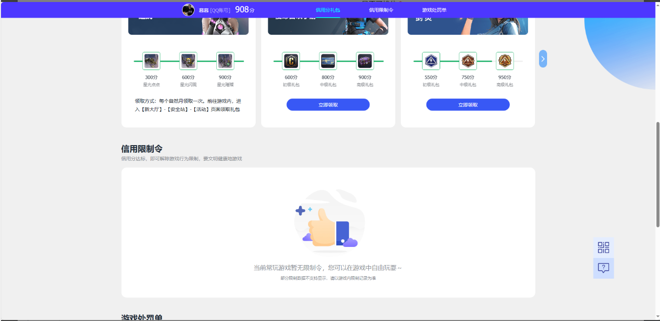 WZQM4687545王者荣耀账号详情图22 WZQM4687545王者荣耀账号详情图22