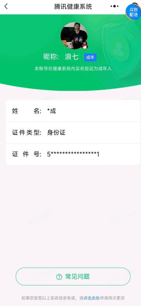WZQM4687545王者荣耀账号详情图23 WZQM4687545王者荣耀账号详情图23