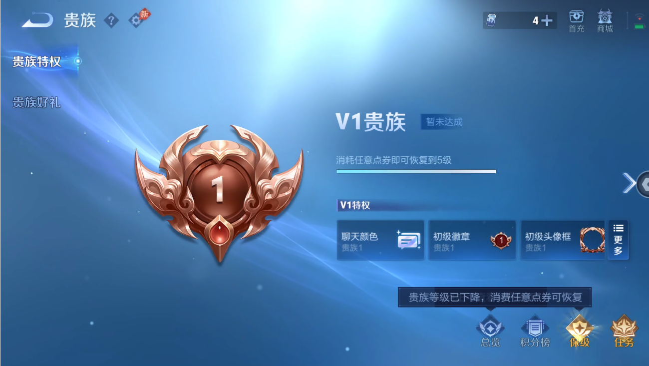 WZQM4687545王者荣耀账号详情图21 WZQM4687545王者荣耀账号详情图21