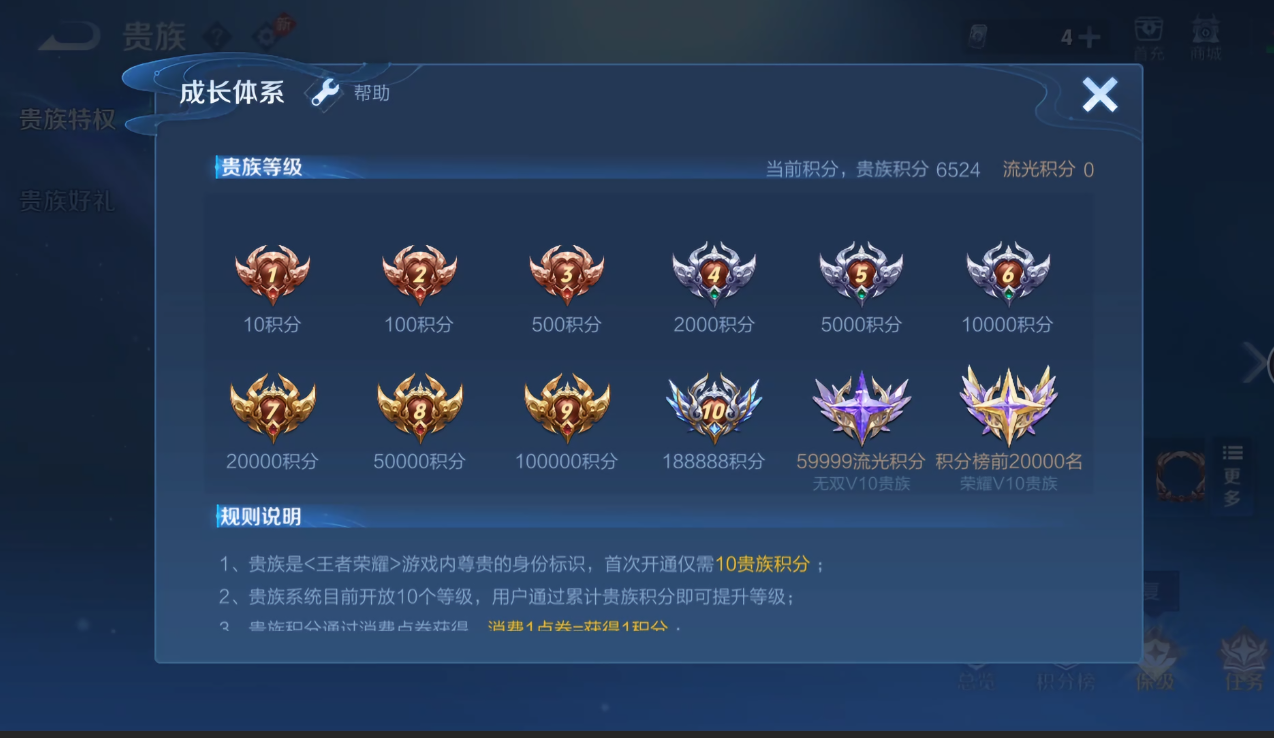 WZQM4687545王者荣耀账号详情图20 WZQM4687545王者荣耀账号详情图20