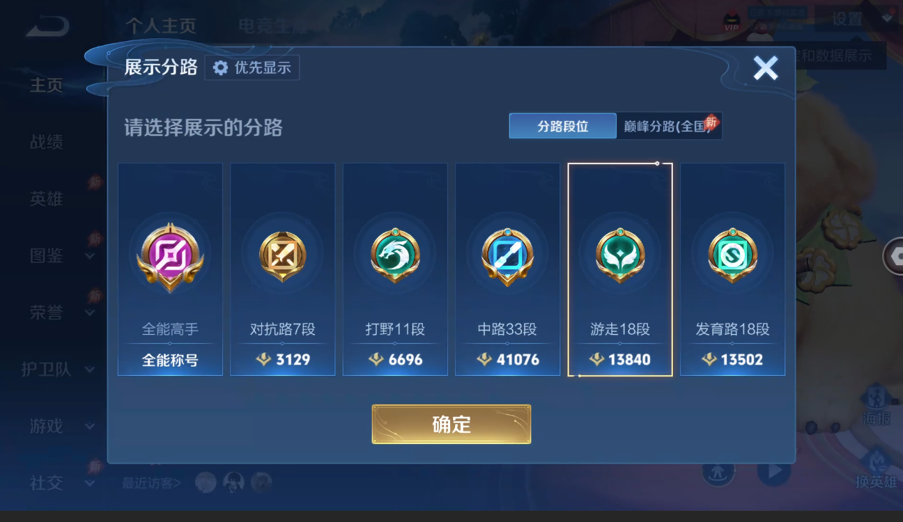 WZQM4687545王者荣耀账号详情图15 WZQM4687545王者荣耀账号详情图15