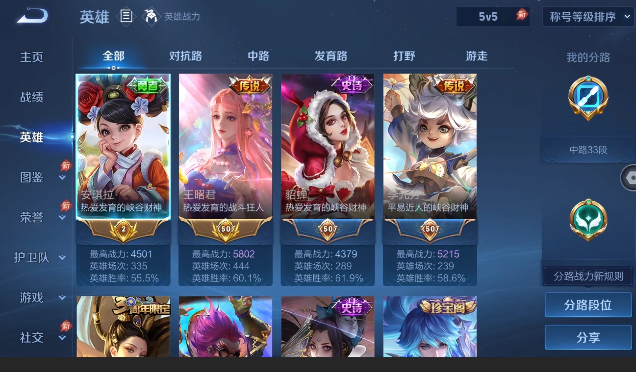 WZQM4687545王者荣耀账号详情图14 WZQM4687545王者荣耀账号详情图14