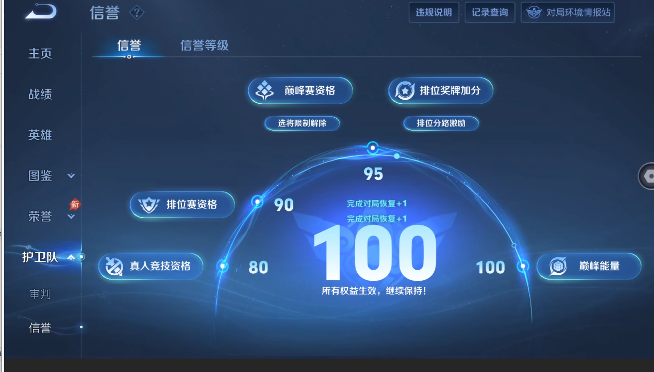 WZQM4687545王者荣耀账号详情图11 WZQM4687545王者荣耀账号详情图11