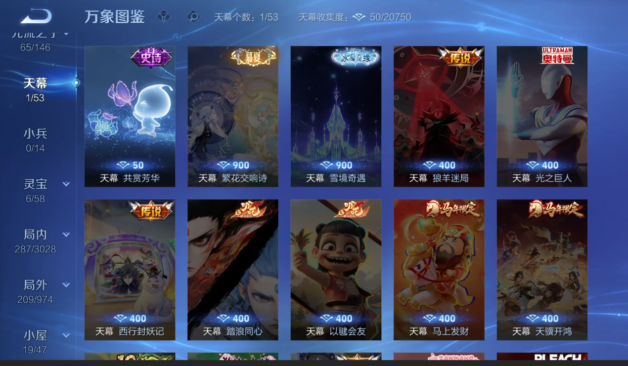 WZQM4687545王者荣耀账号详情图6 WZQM4687545王者荣耀账号详情图6