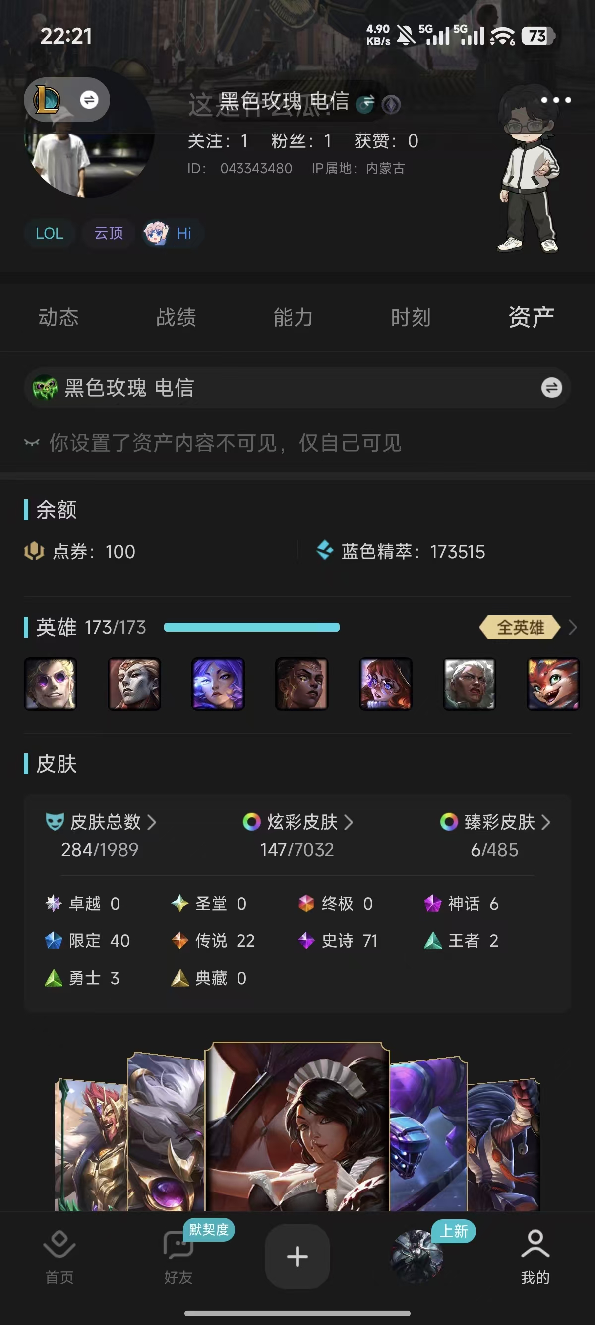账号详情图片