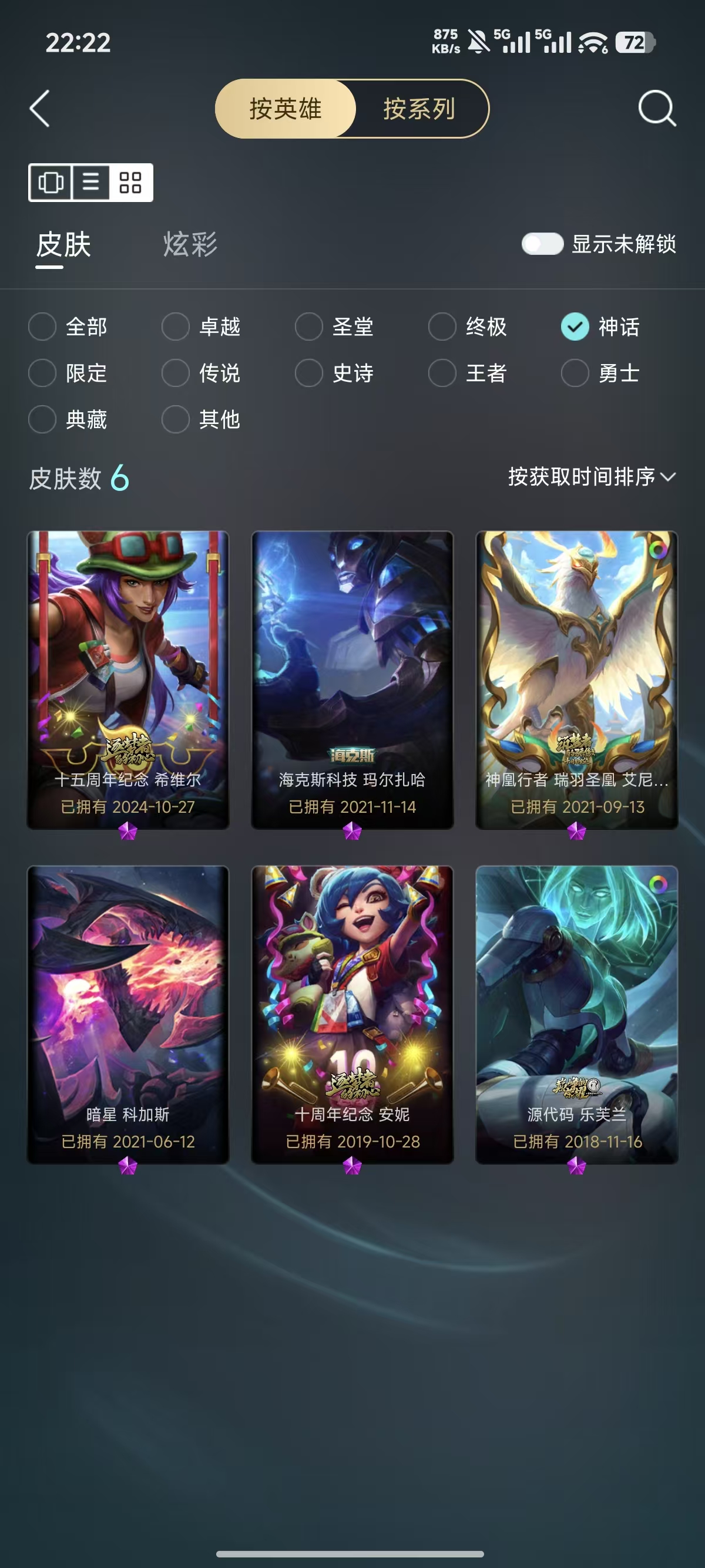 账号详情图片