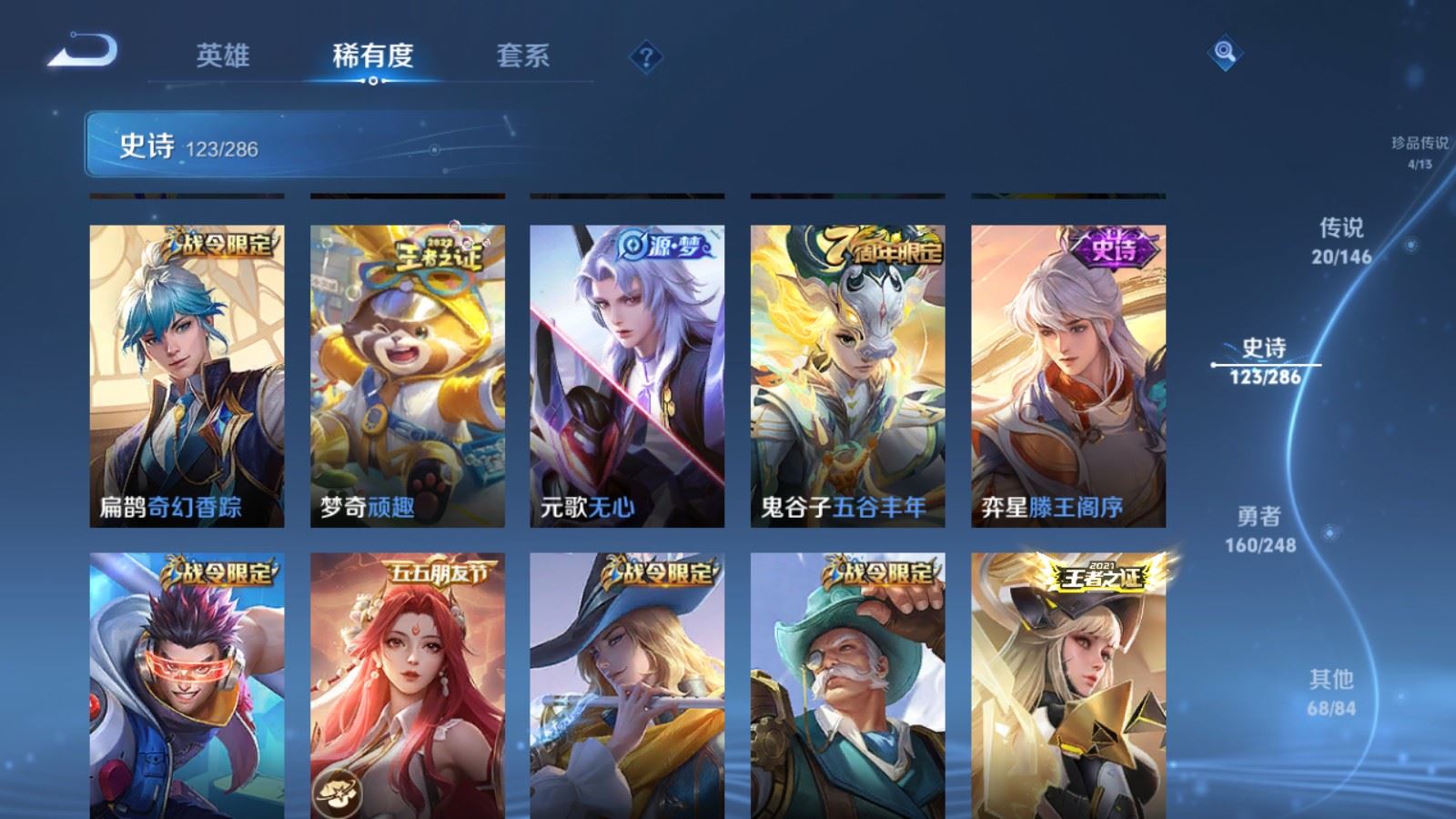 WZQM4688446王者荣耀账号详情图16 WZQM4688446王者荣耀账号详情图16