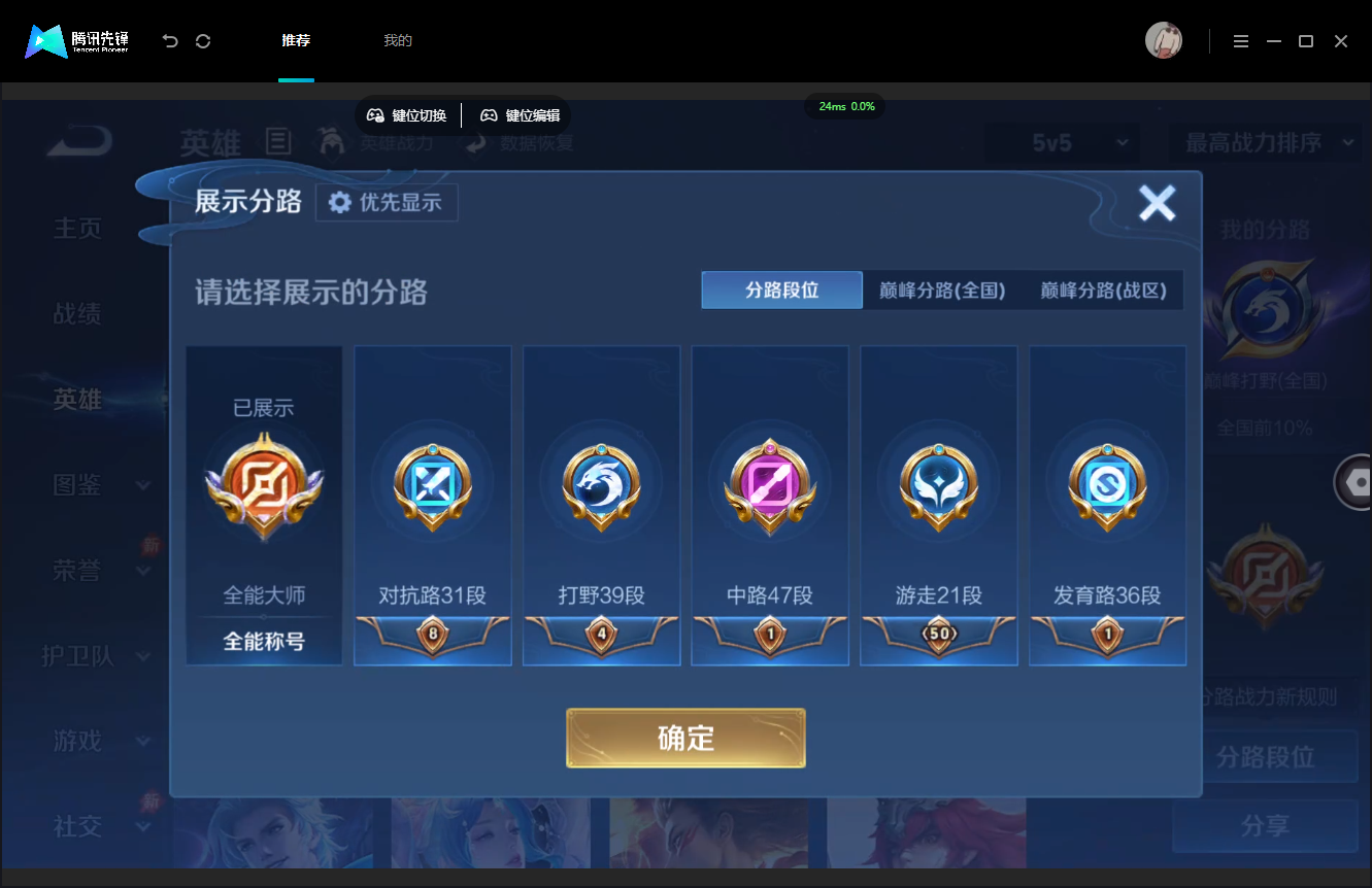 WZMMN4759691王者荣耀账号详情图5 WZMMN4759691王者荣耀账号详情图5