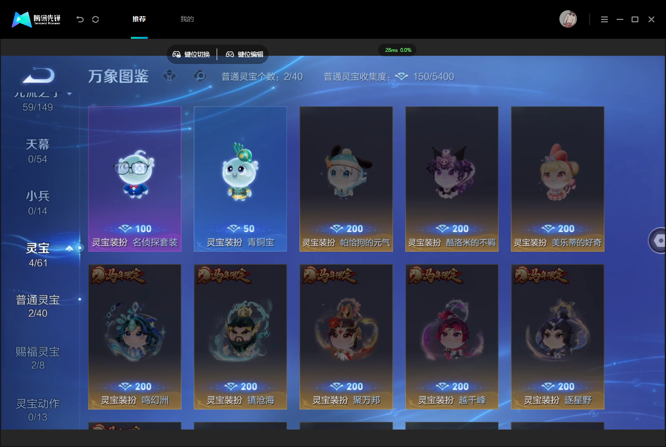 WZMMN4757650王者荣耀账号详情图8 WZMMN4757650王者荣耀账号详情图8