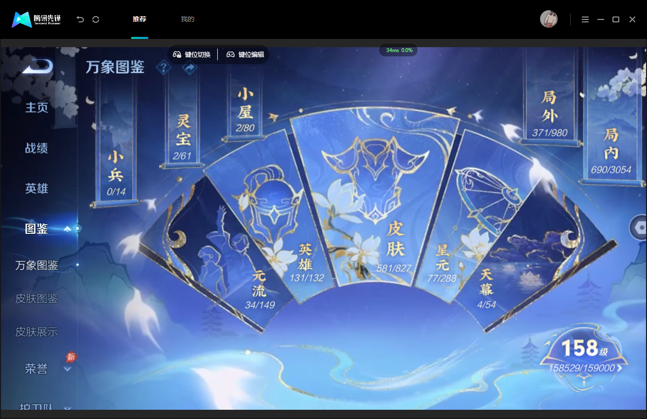WZMMN4759691王者荣耀账号详情图7 WZMMN4759691王者荣耀账号详情图7