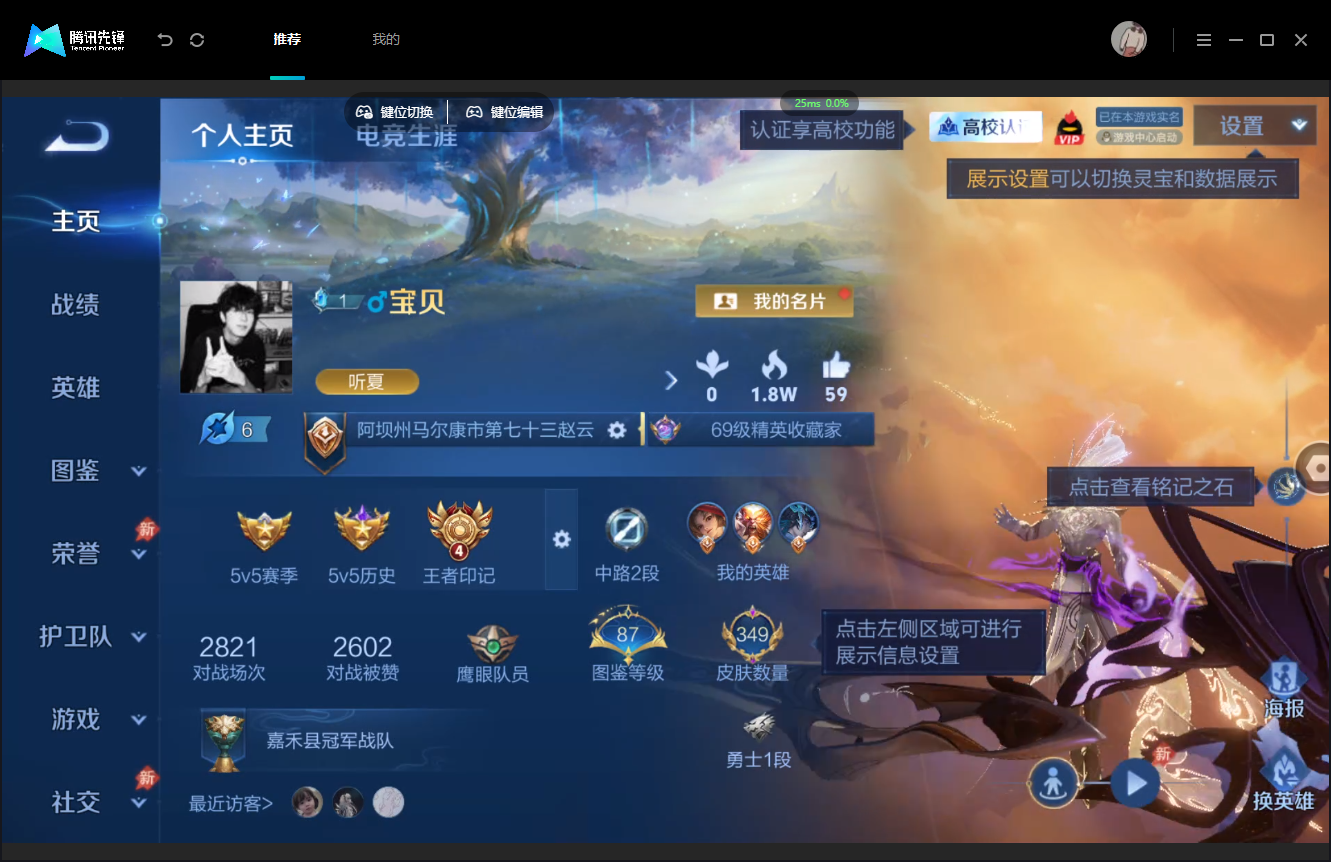 WZMMN4740297王者荣耀账号详情图3