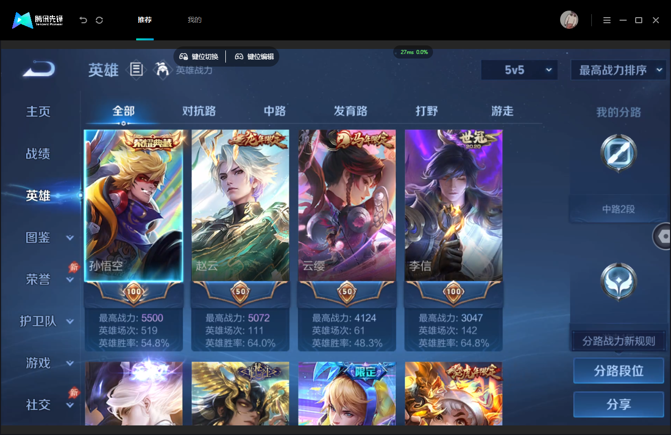 WZMMN4740297王者荣耀账号详情图4 WZMMN4740297王者荣耀账号详情图4